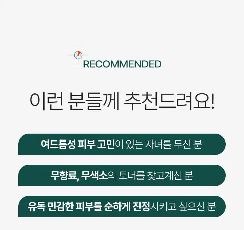 [30ml추가증정/피지밸런싱] 피캄 베리어 사이클 토너 200ml 기획 (+30ml) 상세페이지 15